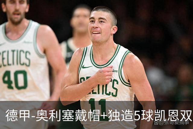德甲-奥利塞戴帽+独造5球凯恩双响 拜仁7-0柏林联合